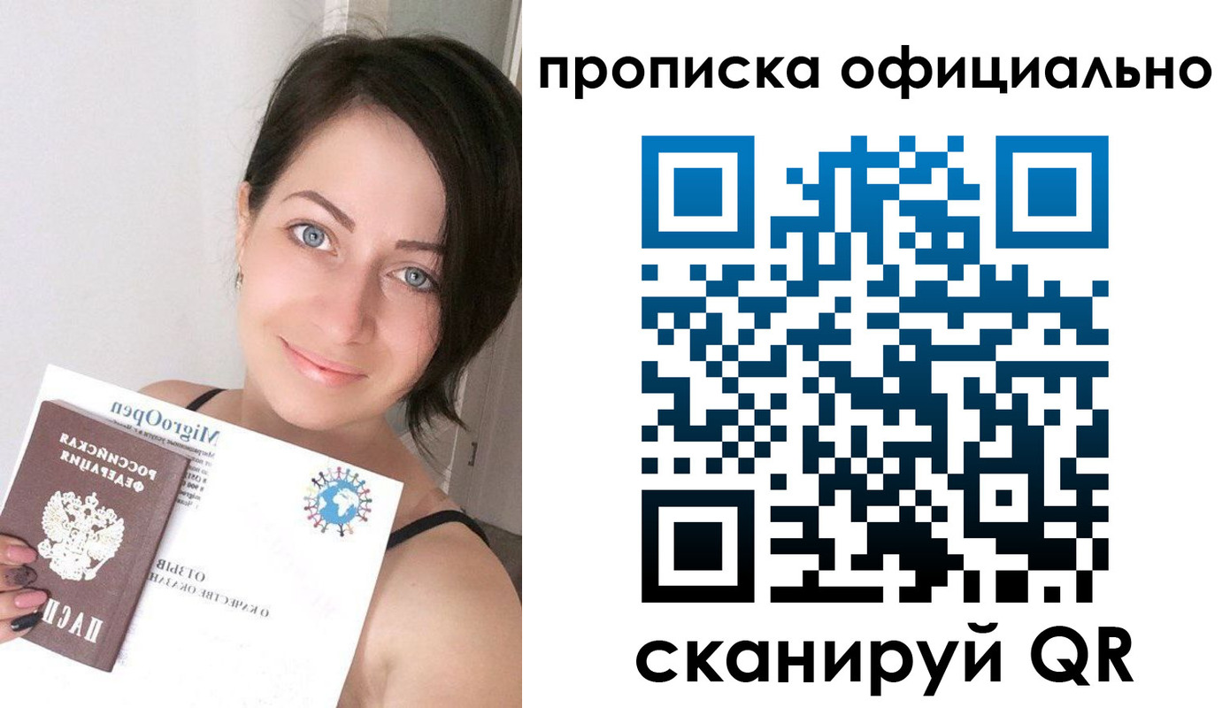 временная регистрация поиск в Кинешме