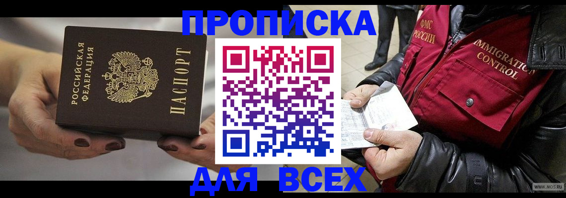временная регистрация законно в Кинешме