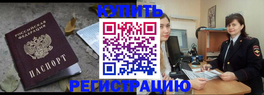 прописка гарантия в Кинешме