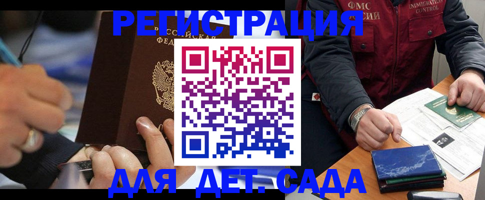 регистрация для школы в Кинешме