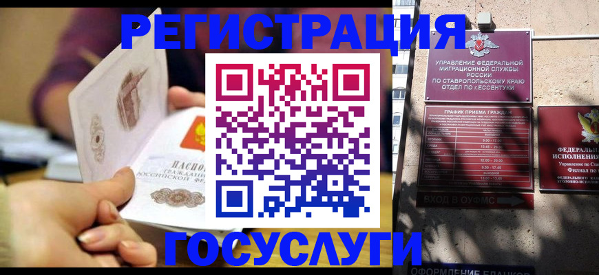 временная регистрация купить в Кинешме