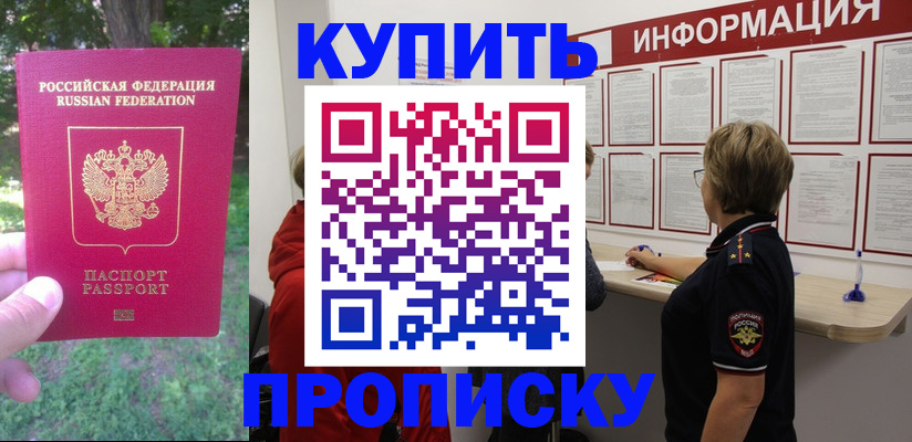 временная регистрация надежно в Кинешме