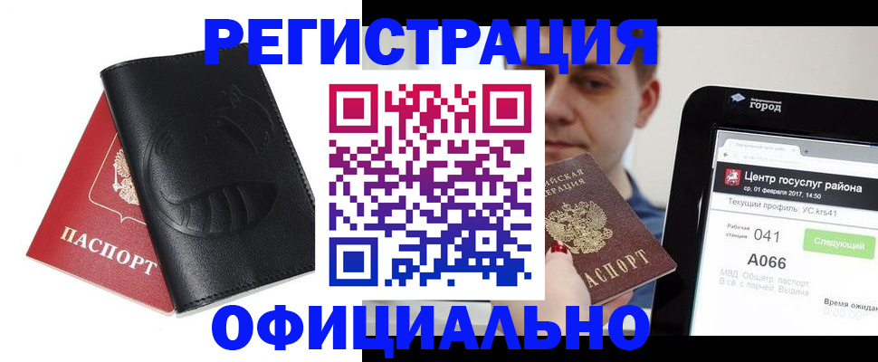 прописка гарантия в Кинешме