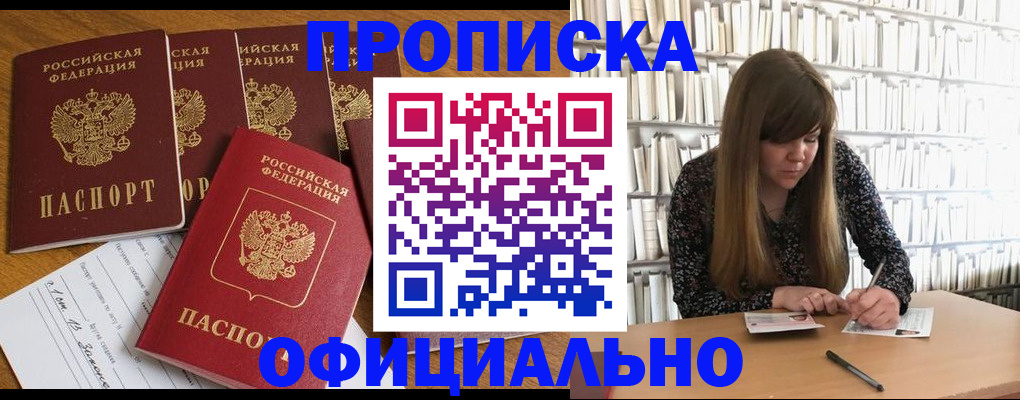 временная регистрация 2025 в Кинешме